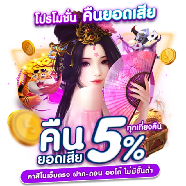 พารวย 168 เว็บตรง